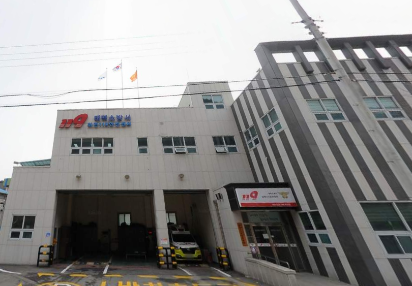 화전119안전센터